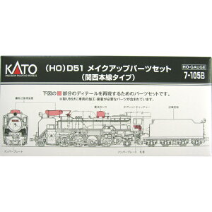 (HO)D51 CNAbvp[cZbg(֐{^Cv) [7-105B](JANF4949727693712)