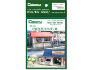 �̂ڂ��p�̂ڂ�� [MS-05](JAN�F4562246950540)