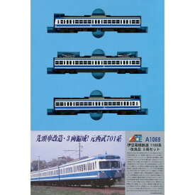 [A1069] 伊豆箱根鉄道 1100系・改良品 3両セット (JAN：4968279136164)