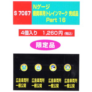 @֎ԗpgC}[Ni Part16 [S7067](JANF400223570678)