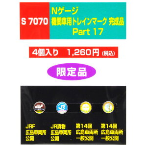 �@�֎ԗp�g���C���}�[�N�����i Part17 [S7070](JAN�F400223570708)