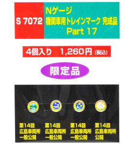 @֎ԗpgC}[Ni Part17 [S7072](JANF400223570722)