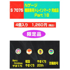@֎ԗpgC}[Ni Part18 [S7075](JANF400223570753)