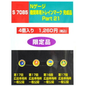 �@�֎ԗp�g���C���}�[�N�����i Part21 [S7085](JAN�F400223570852)