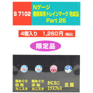 @֎ԗpgC}[Ni Part26 [S7102](JANF400223571026)