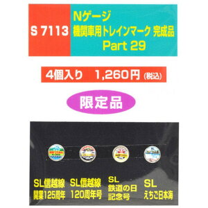 @֎ԗpgC}[Ni Part29 [S7113](JANF400223571132)