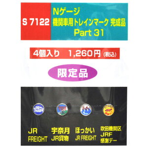 �@�֎ԗp�g���C���}�[�N�����i Part31 [S7122](JAN�F400223571224)