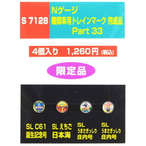 �@�֎ԗp�g���C���}�[�N�����i Part33 [S7128](JAN�F400223571286)