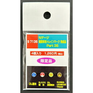 @֎ԗpgC}[Ni Part36 [S7135](JANF400223571354)