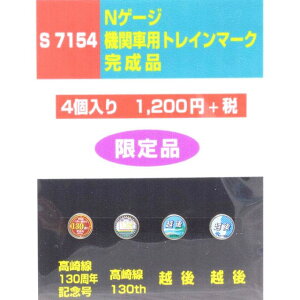 �@�֎ԗp�g���C���}�[�N�����i [S7154](JAN�F400223571545)