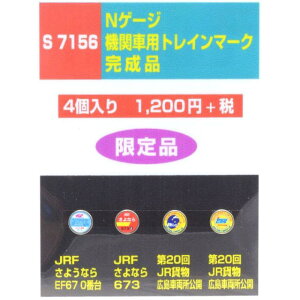 �@�֎ԗp�g���C���}�[�N�����i [S7156](JAN�F400223571569)