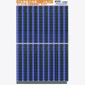 行先側面方向幕シール E7・W7系/北陸新幹線3 はくたか [PG-207]](JAN：4547247000609)