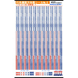 s摤ʕV[ 115E211n/1 [PG-6](JANF4547247030163)
