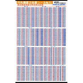 行先側面方向幕シール 東京発客車寝台特急用白地幕 [PG-15]](JAN：4547247030255)