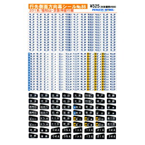 �s�摤�ʕ������V�[�� 201�n/���m�R�E����_�ɍs�� [PG-86](JAN�F4547247030743)