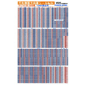 s摤ʕV[ Ln181n/n(TOMIXip) [PG-94](JANF4547247030767)