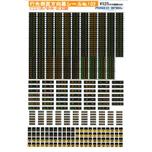 s摤ʕV[ E231n/E [PG-102](JANF4547247030828)