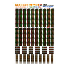 行先側面方向幕シール E231系/湘南新宿ライン 宇都宮線横須賀線直通 [PG-109]](JAN：4547247030897)