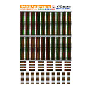 s摤ʕV[ E231n/ÓVhC Fs{{ [PG-109](JANF4547247030897)