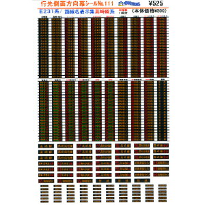 s摤ʕV[ E231n/H\W n [PG-111](JANF4547247030910)