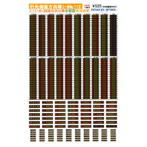 s摤ʕV[ E231n/H\W Fs{ECn [PG-112](JANF4547247030927)