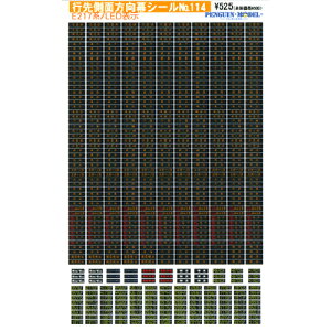 �s�摤�ʕ������V�[�� E217�n/LED�\�� [PG-114](JAN�F4547247030941)