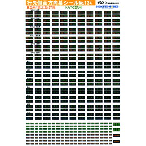 s摤ʕV[ E2n/kV(KATOp) [PG-134](JANF4547247031146)