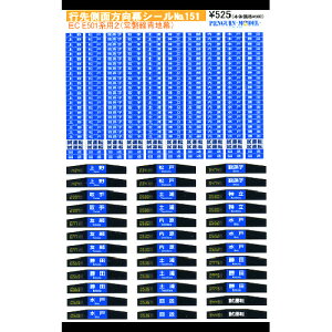 �s�摤�ʕ������V�[�� E501�n2(��֐��n��) [PG-151](JAN�F4547247031313)