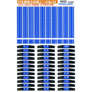 �s�摤�ʕ������V�[�� E501�n3(��֐��E���ː��n��) [PG-152](JAN�F4547247031320)