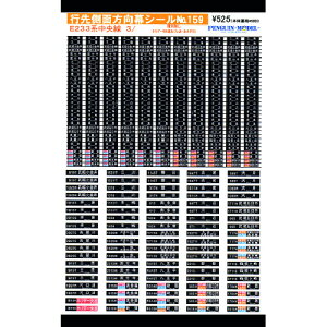 �s�摤�ʕ������V�[�� E233�n������3/��ʖ����E�z���f�[�����������܁E�������� [PG-159](JAN�F4547247031399)