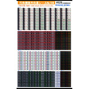 �s�摤�ʕ������V�[�� 783�n/�L���E�΂߁E�����߁E�݂ǂ�E�n�E�X�e���{�X [PG-169](JAN�F4547247031498)