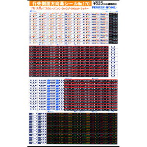 s摤ʕV[ 783n/ɂE\jbNEЂイE߂ECi[ [PG-170](JANF4547247031504)