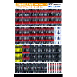 s摤ʕV[ 787n/ɂEE߂ECi[ [PG-172](JANF4547247031528)