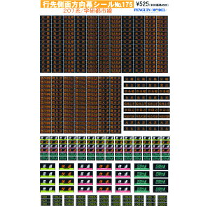 s摤ʕV[ 207n/wss [PG-175](JANF4547247031559)