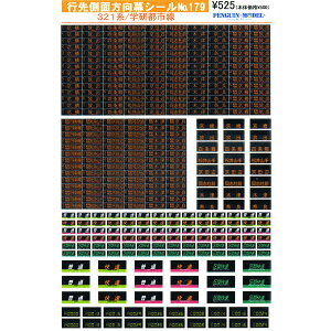 s摤ʕV[ 321n/wss [PG-179](JANF4547247031597)