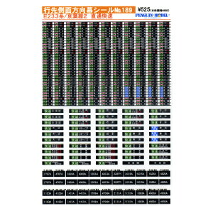 �s�摤�ʕ������V�[�� E233�n/���t��2 ���ʉ��� [PG-189](JAN�F4547247031696)