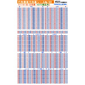 s摤ʕV[ Ln181n/n(KATOip2) [PG-192](JANF4547247031726)