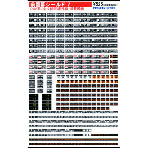 OʖV[ 205n/ɍsE [PG-F7](JANF4547247031856)