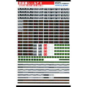 OʖV[ 205n/l(Ζ͏) [PG-F8](JANF4547247031863)