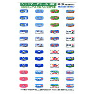 ヘッドマークシール 485系ボンネット用絵入B/北陸列車 [PG-HM41](JAN：4547247032273)