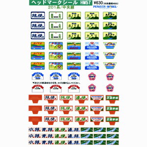 wbh}[NV[ 201n/ [PG-HM57](JANF4547247032433)