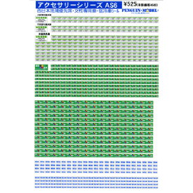 アクセサリーシリーズ 西日本地域優先席・女性専用車・弱冷車シール [PG-AS6]](JAN：4547247032501)