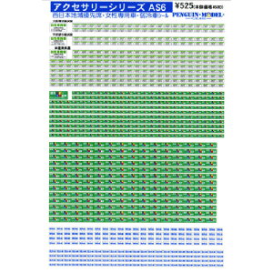 ANZT[V[Y {nDȁEpԁEԃV[ [PG-AS6](JANF4547247032501)