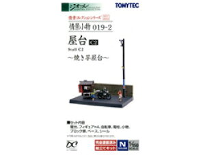 i019-2 C2(Ă) [261643](JANF4543736261643)