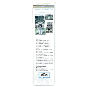 TOMIX 225�n0/100�ԑ䎺���\���X�e�b�J�[4���p [UK065](JAN�F4595058767655)