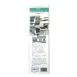 KATO E233�n7000�ԑ�p�����\���X�e�b�J�[10���p [UK087](JAN�F4595559111032)