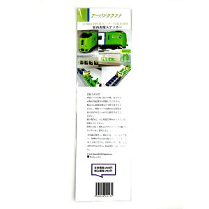 TOMIX�p789�n�X�[�p�[����8���p �����\���X�e�b�J�[ [UK094](JAN�F4595559111131)