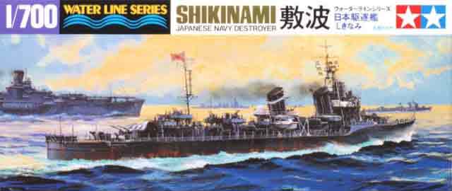 1 700 タミヤ プラモデル日本駆逐艦 驚きの価格が実現 敷波 新発売