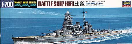 700 ハセガワ プラモデル日本高速戦艦 比叡 ミリタリー | ncsoilinfo.com