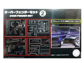 楽天市場 オーバーフェンダー スケール1 24 プラモデル 模型 ホビー の通販
